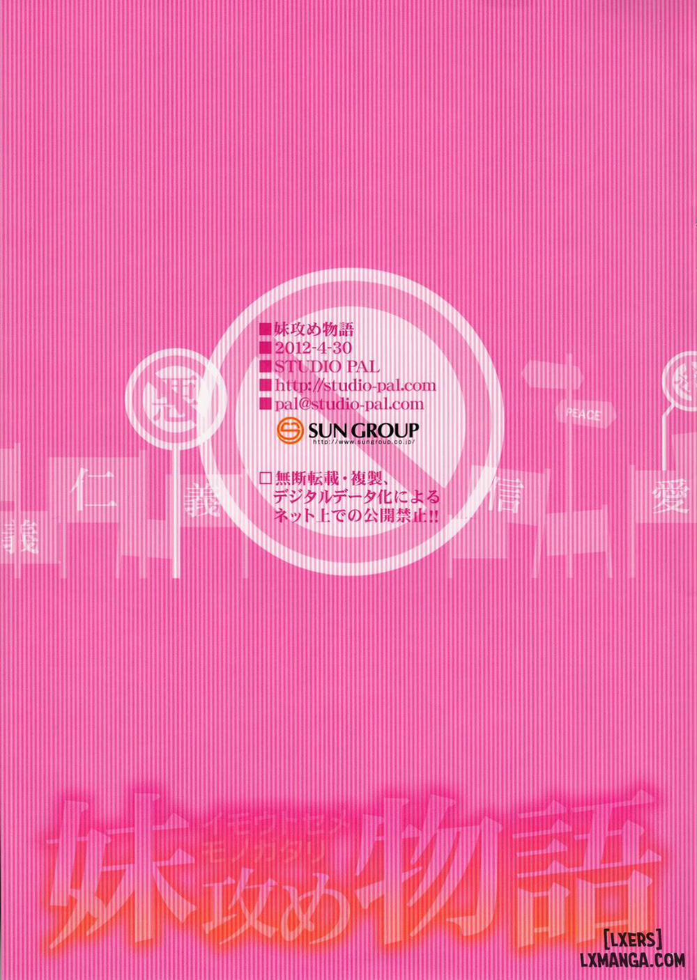 Imouto Sememonogatari Oneshot trang 30