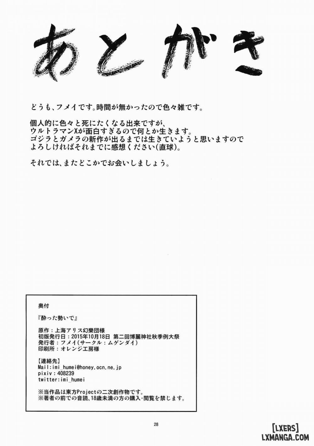 In a Drunken Impulse Oneshot trang 26