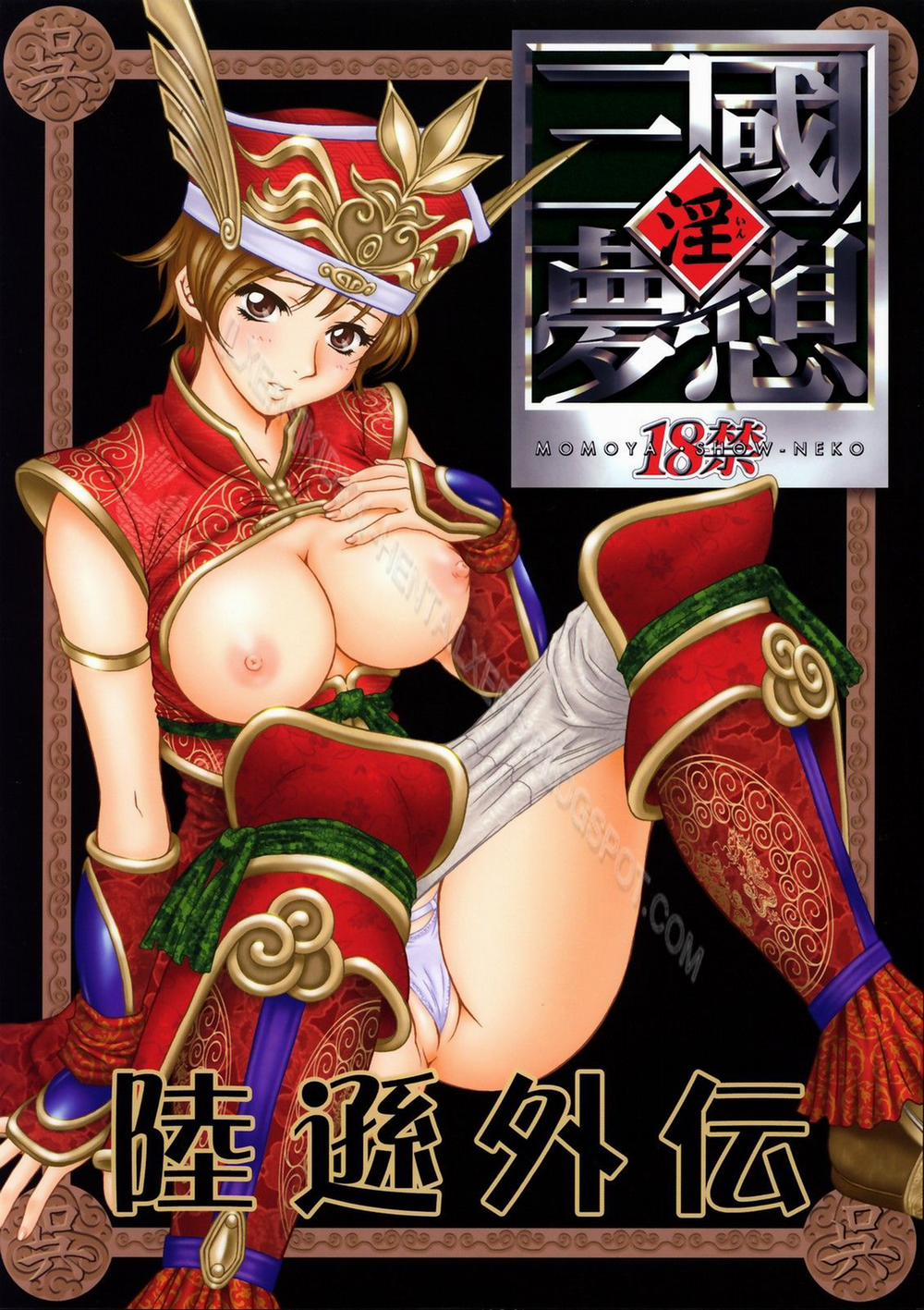 In Sangoku Musou Rikuson Gaiden (Dynasty Warriors) Chương 1 0 In Sangoku Musou Rikuson Gaiden Trang 1