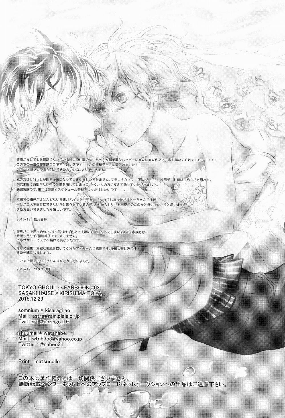 Innocent Blue (Tokyo Ghoul) Chương Oneshot Trang 47