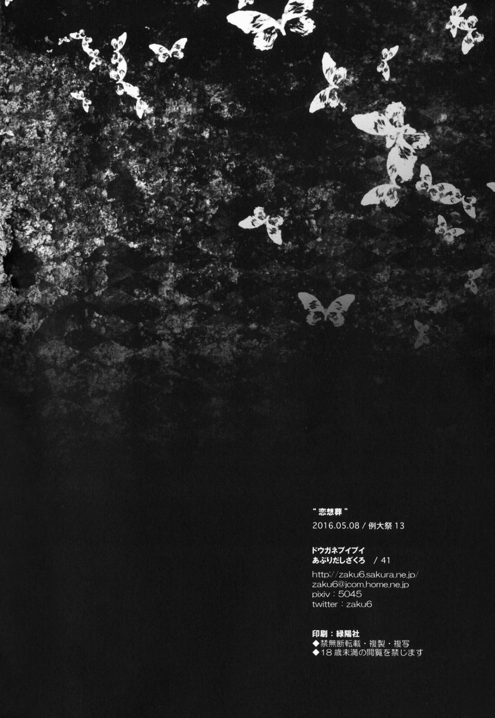 Inori no Niji 4 trang 18