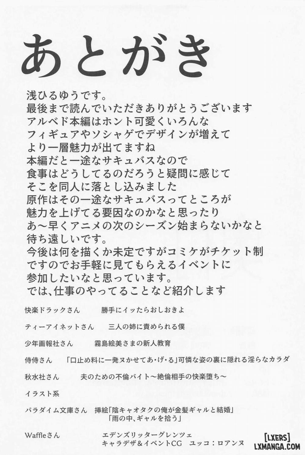 Inran Succubus Albedo Oneshot trang 23