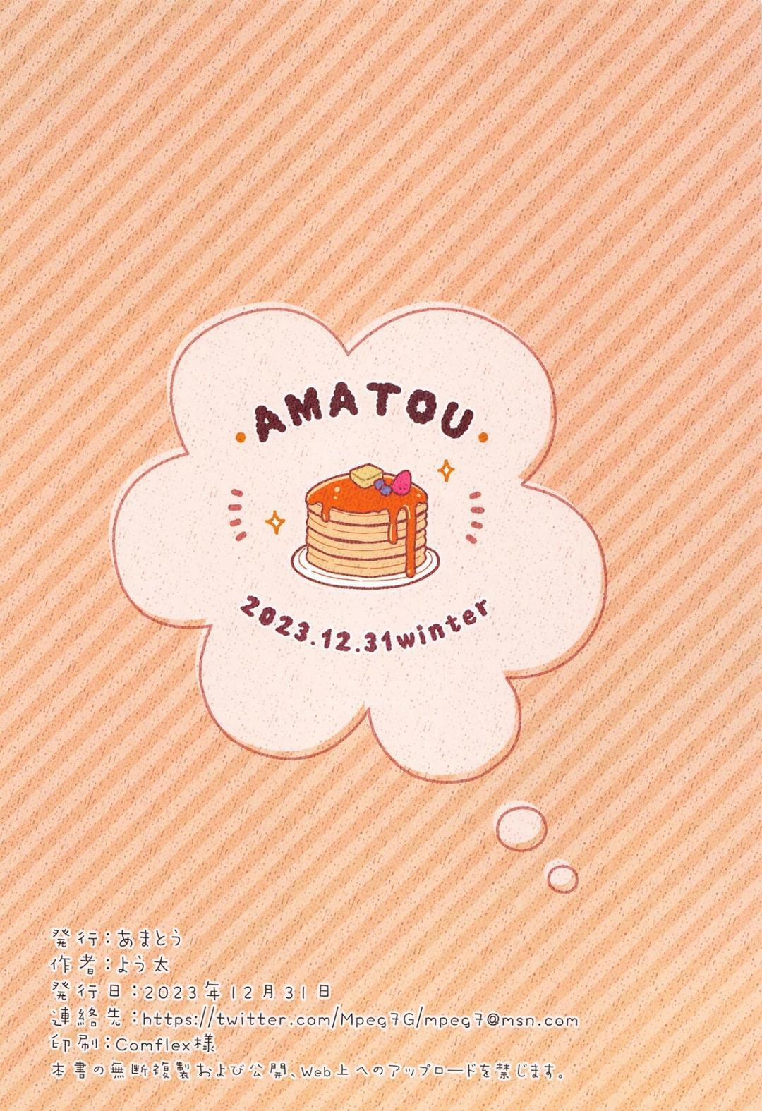 Iraira Enanan no Ecchi na Nadamekata Oneshot trang 31