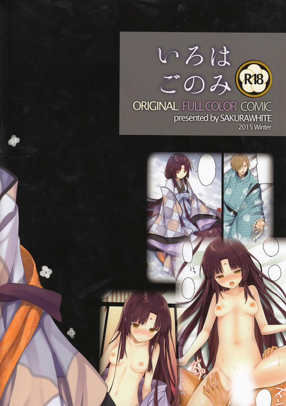 Iroha Gonomi 3-Ise no Saiguu to Saigo no Norito no Kai~ trang 55