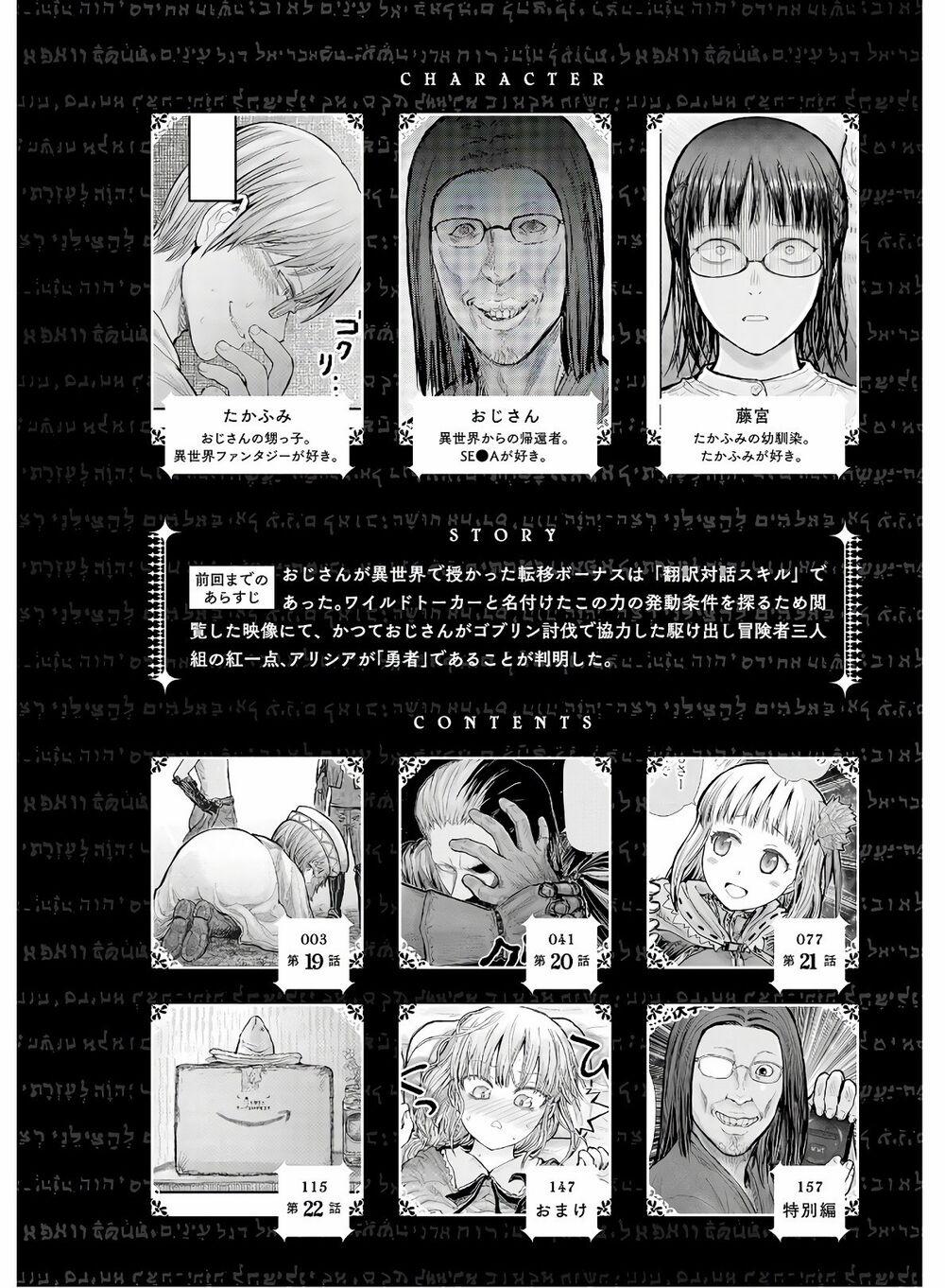 Isekai Ojisan 19 trang 3