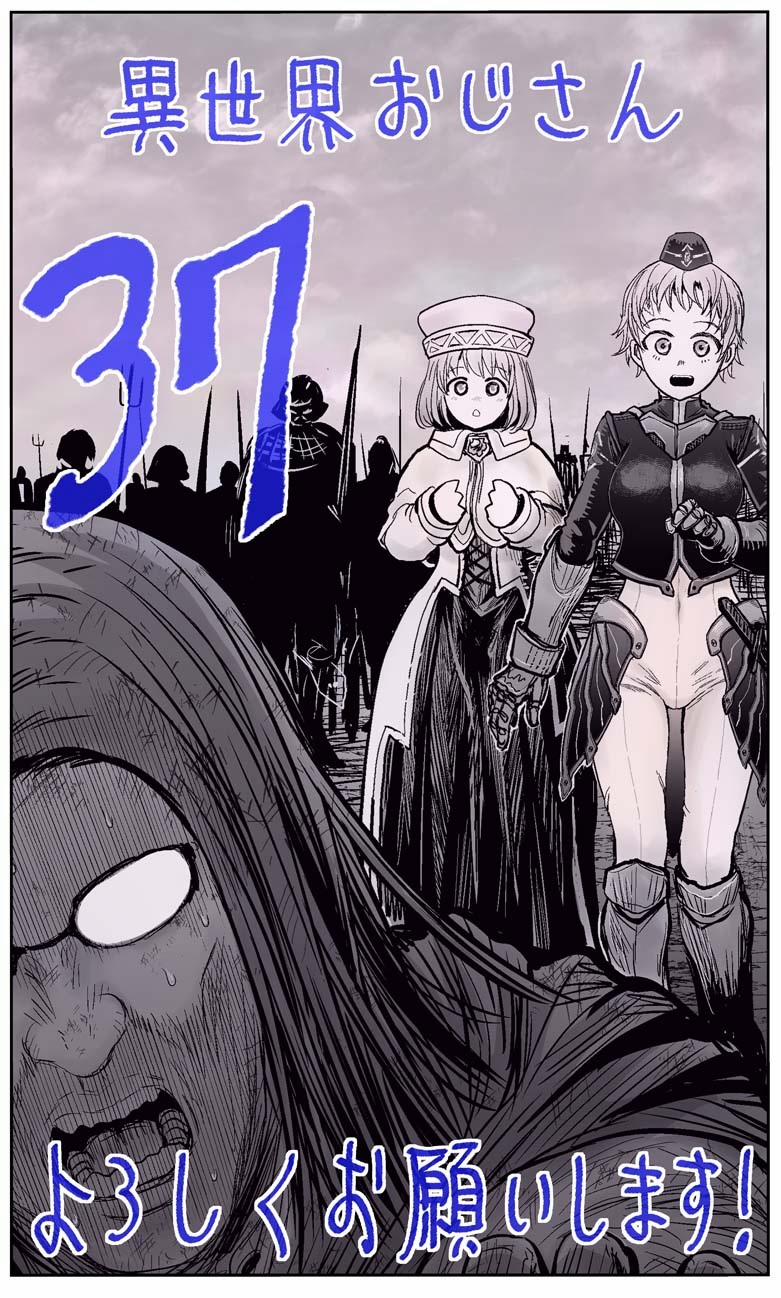 Isekai Ojisan 37 trang 0