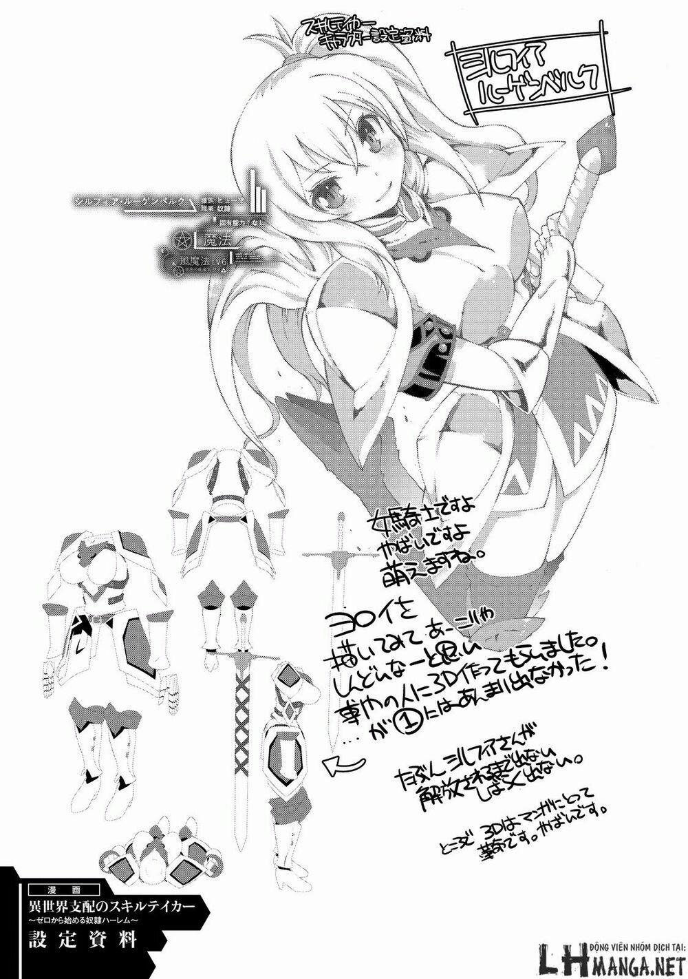 Isekai Shihai No Skill Taker: Zero Kara Hajimeru Dorei Harem 8 trang 27