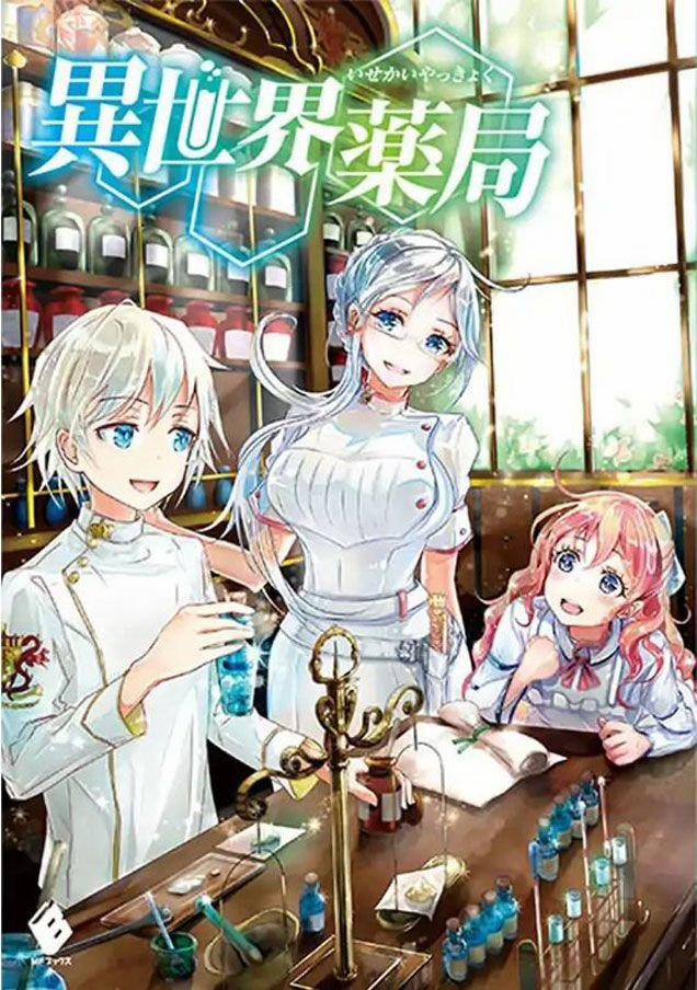 Isekai Yakkyoku Chương 21 Trang 3