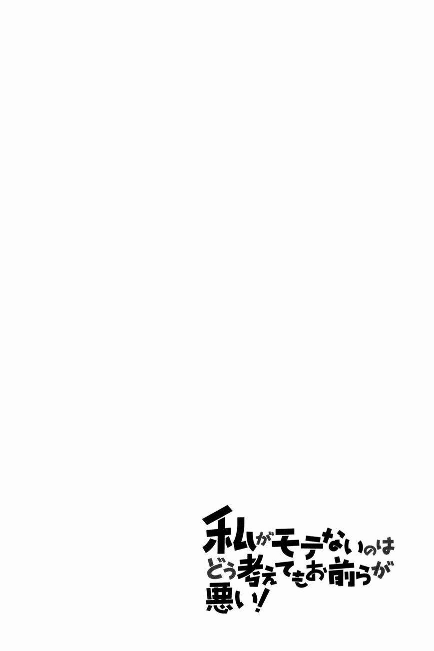 It’S Not My Fault That I’M Not Popular! 47.5 trang 3