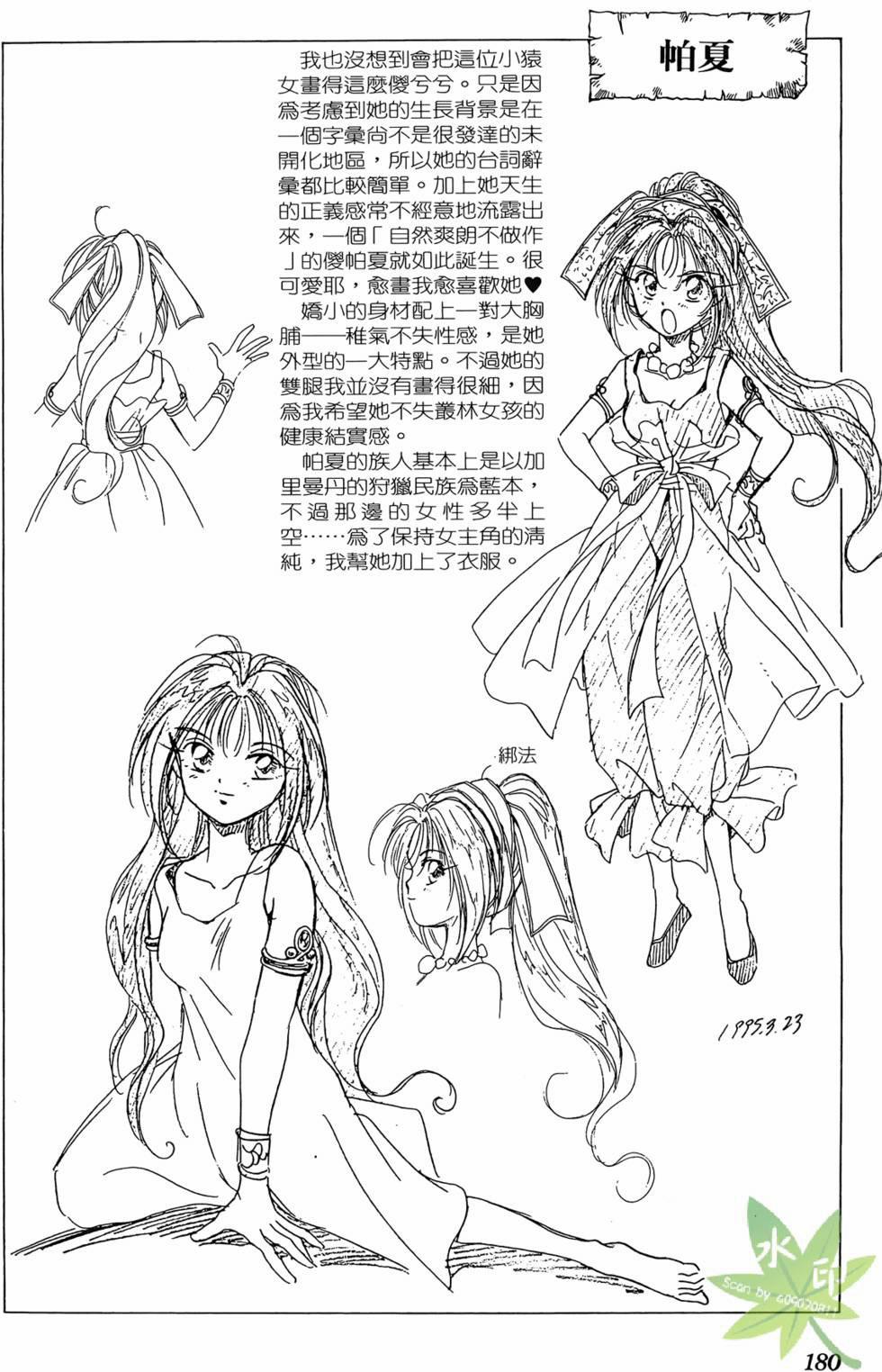 Itadaki Shunpei!! 10 trang 45