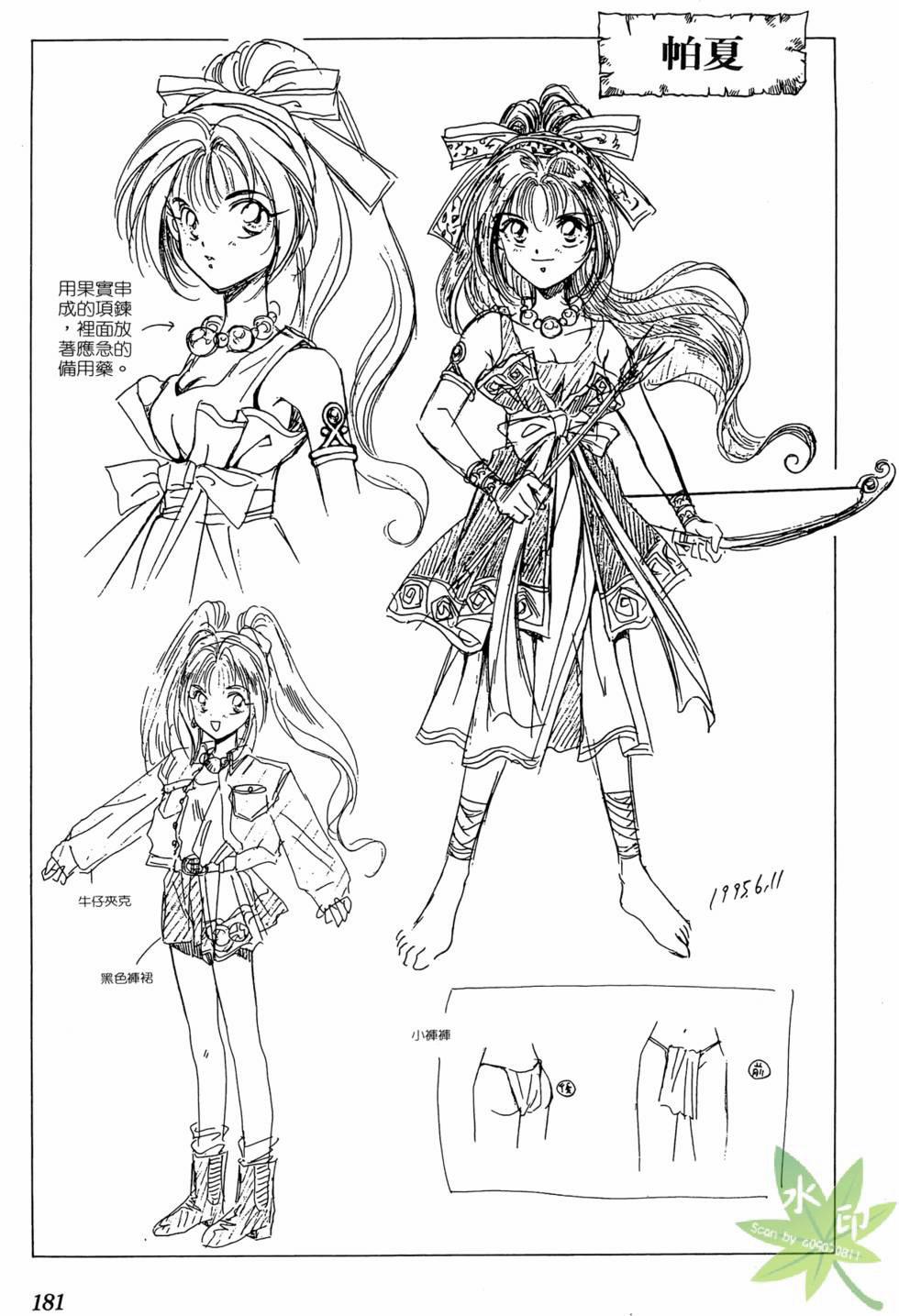 Itadaki Shunpei!! 10 trang 46