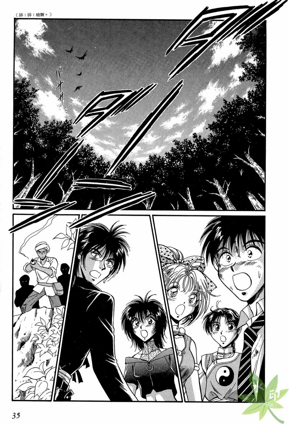 Itadaki Shunpei!! 15 trang 35