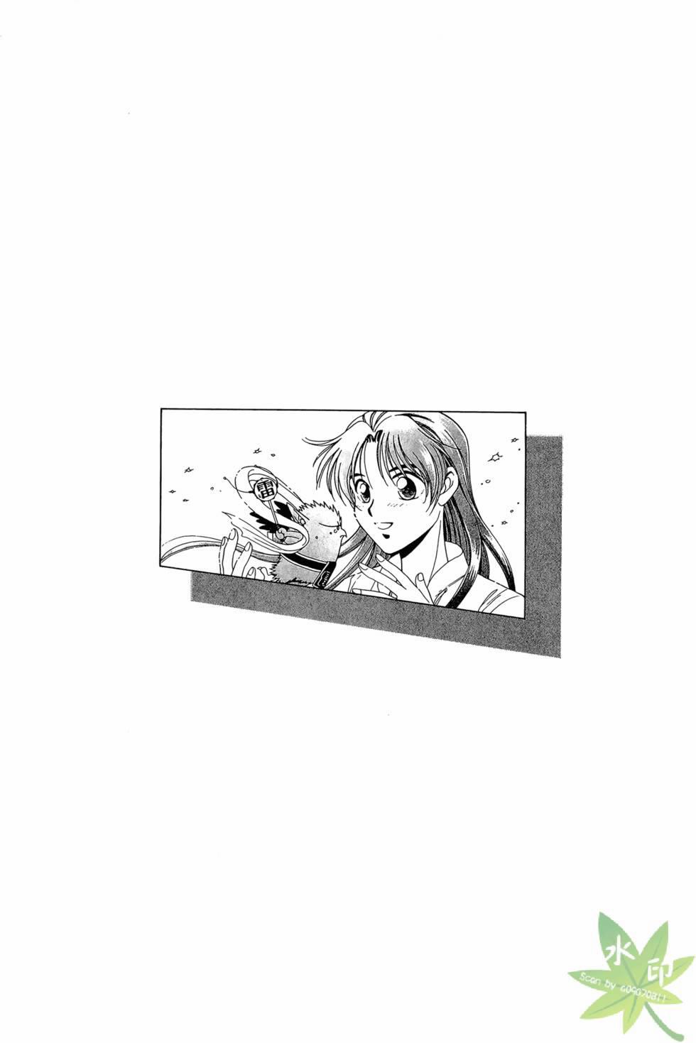 Itadaki Shunpei!! 22 trang 41