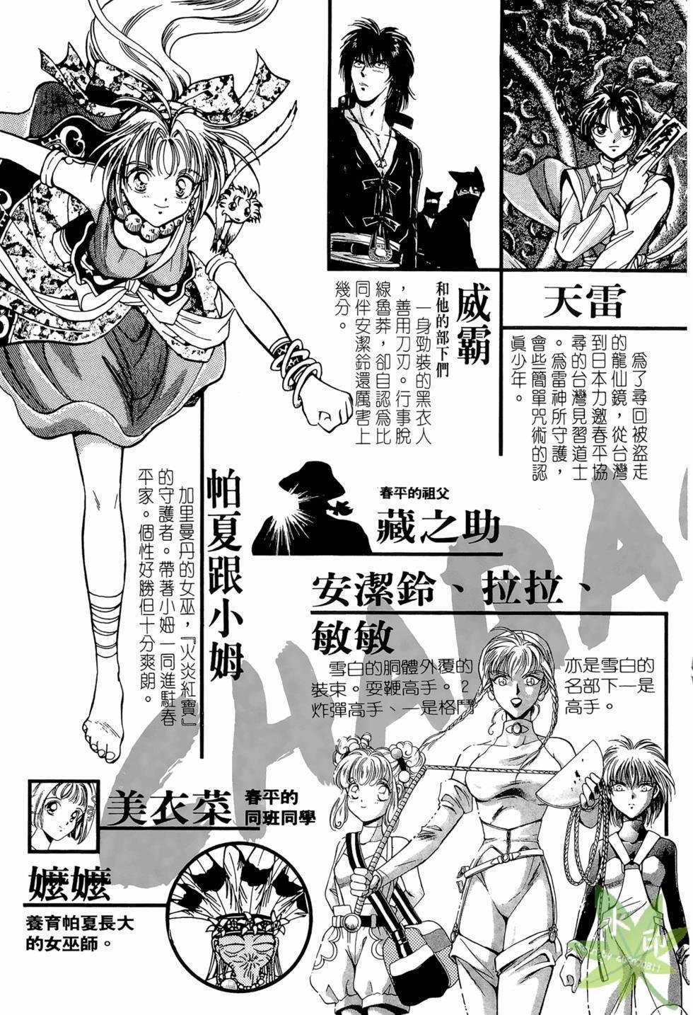 Itadaki Shunpei!! 6 trang 5