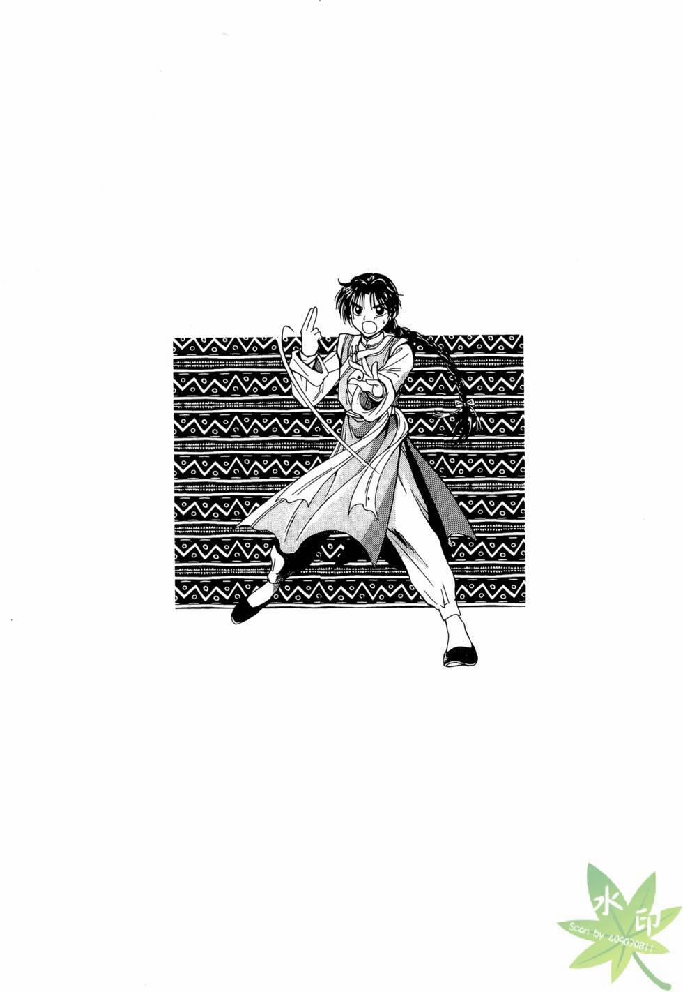 Itadaki Shunpei!! 8 trang 31