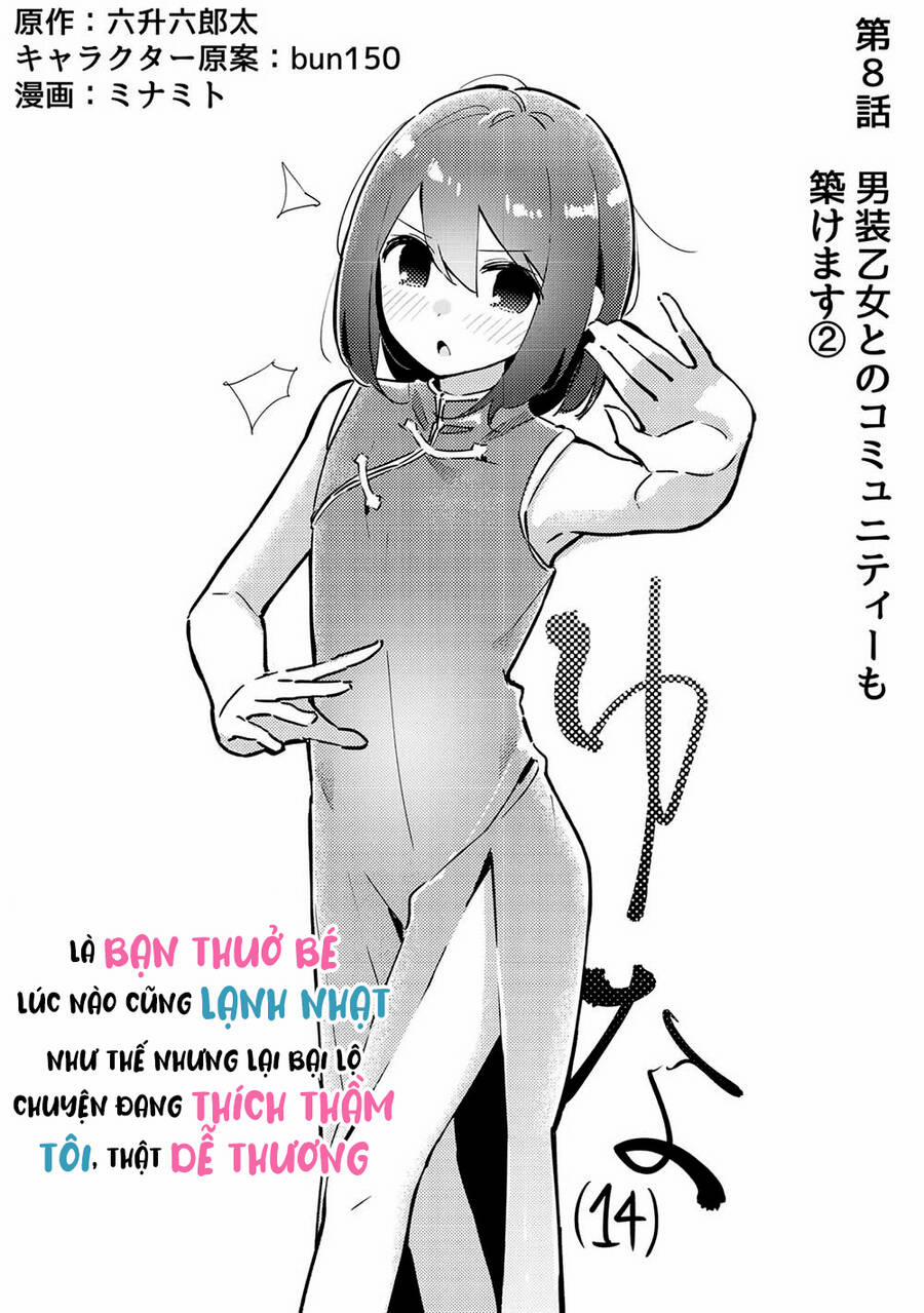 Itsumo Shio Taiou Na Osananajimi Da Kedo, Ore Ni Kataomoi Shiteiru No Ga Bare Bare De Kawaii Chương 8 Trang 6