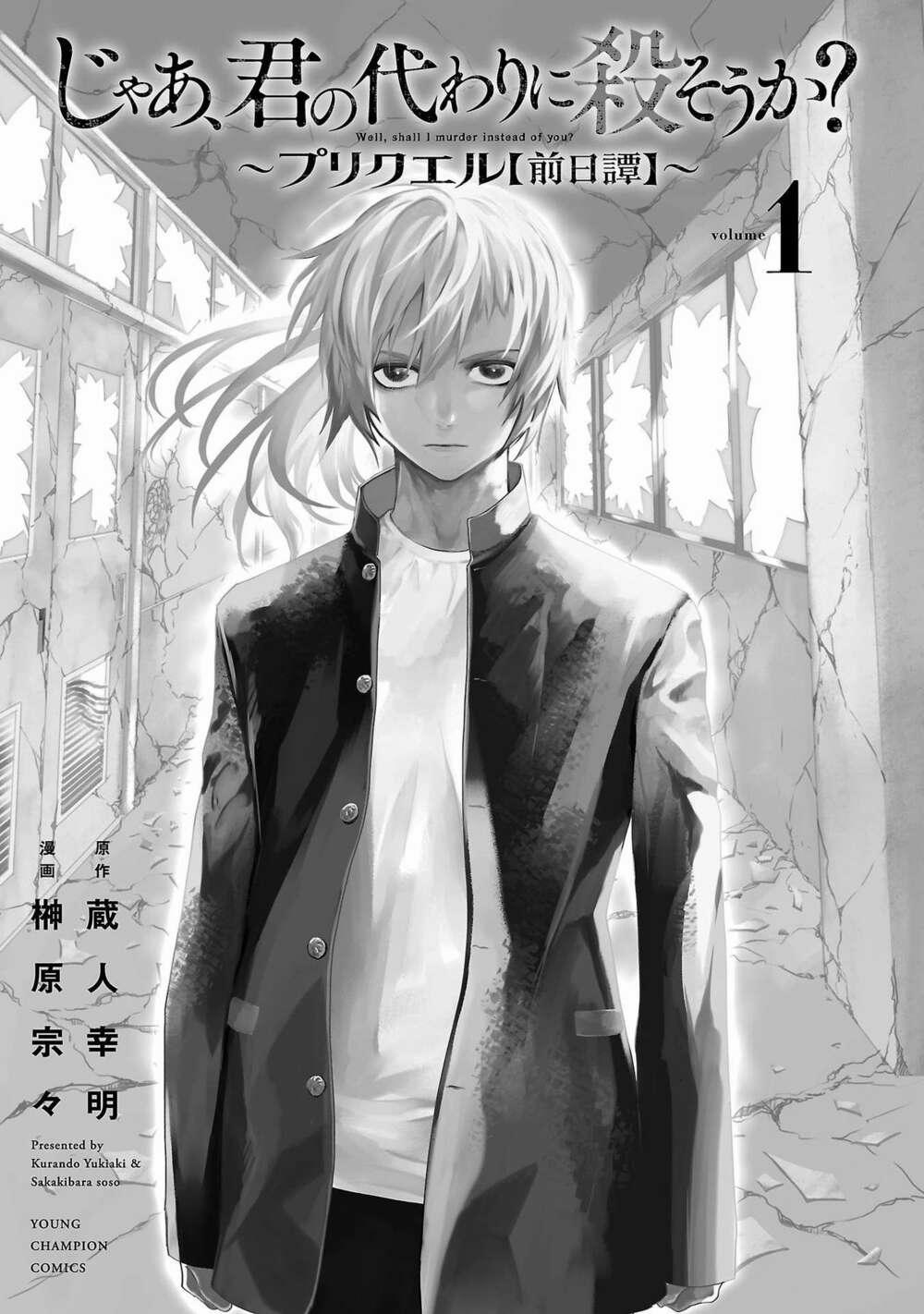 Jaa Kimi No Kawari Ni Korosou Ka ~ Prequel (Tiền Truyện) 1 trang 4