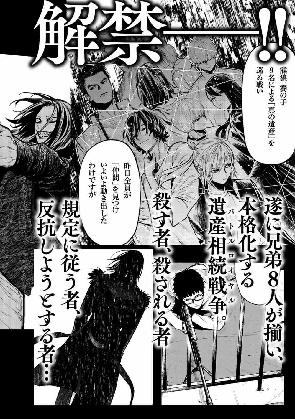 Jaa Kimi No Kawari Ni Korosou Ka ~ Prequel (Tiền Truyện) 12 trang 26