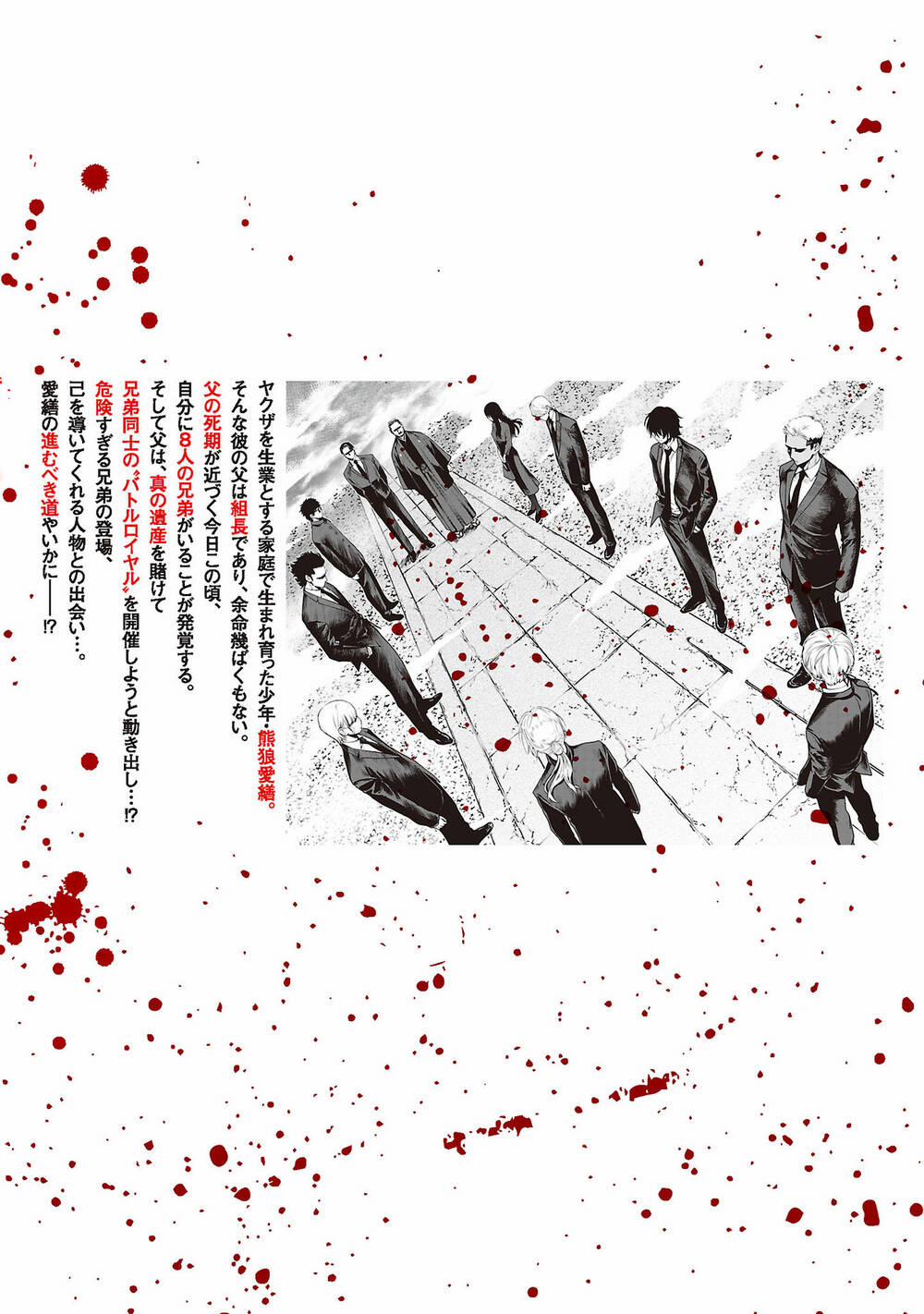 Jaa Kimi No Kawari Ni Korosou Ka ~ Prequel (Tiền Truyện) 12 trang 29