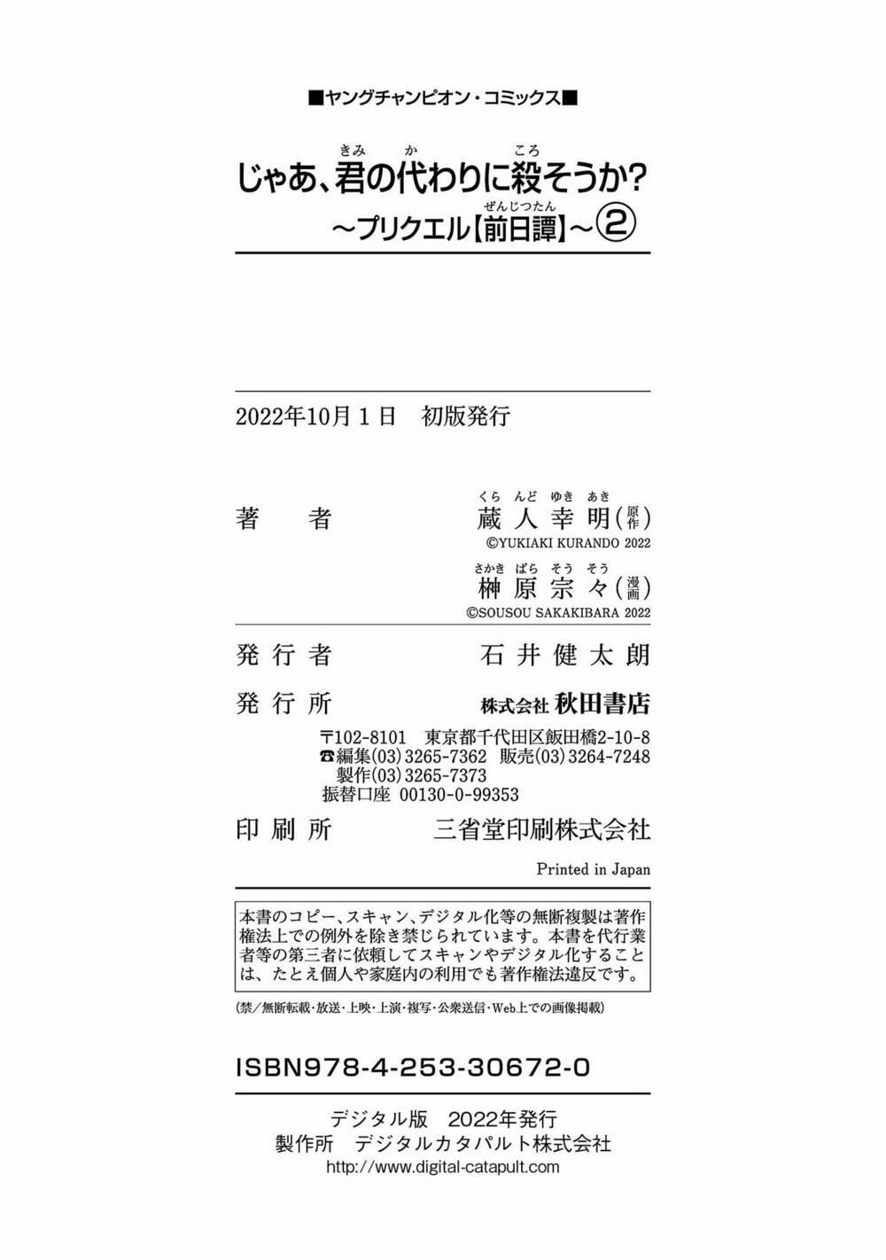 Jaa Kimi No Kawari Ni Korosou Ka ~ Prequel (Tiền Truyện) 12 trang 32