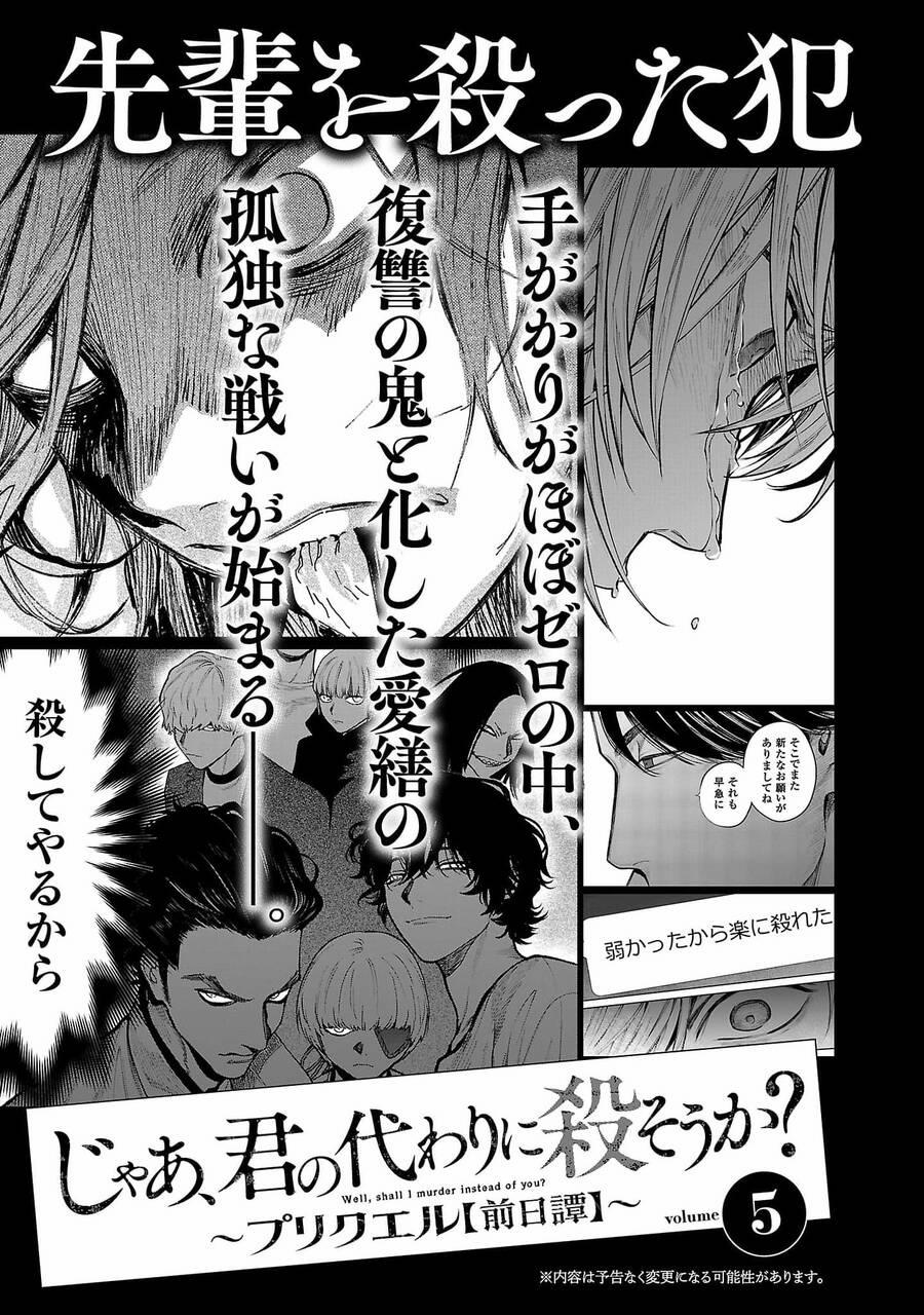 Jaa Kimi No Kawari Ni Korosou Ka ~ Prequel (Tiền Truyện) 27 trang 28