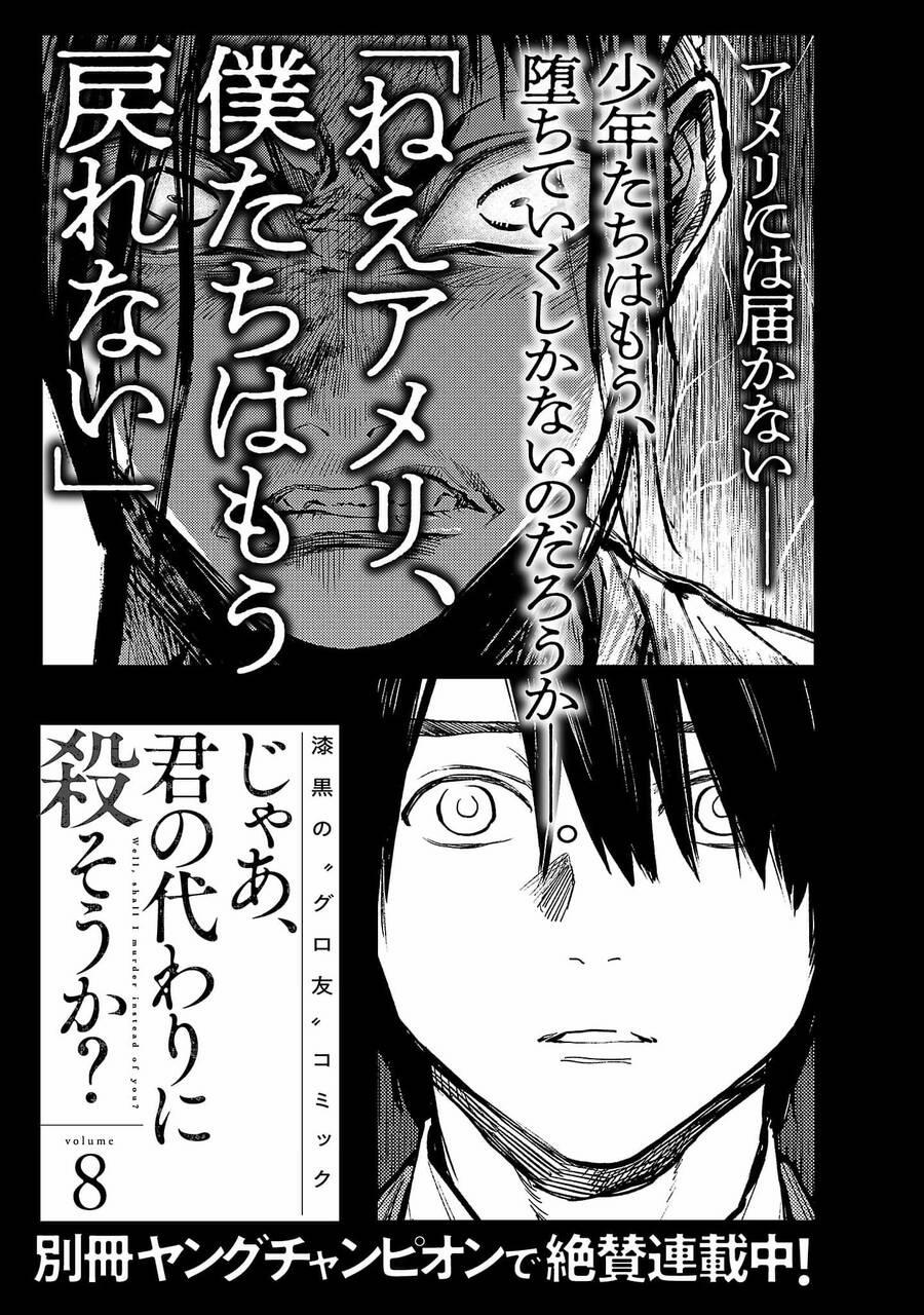 Jaa Kimi No Kawari Ni Korosou Ka ~ Prequel (Tiền Truyện) 27 trang 30