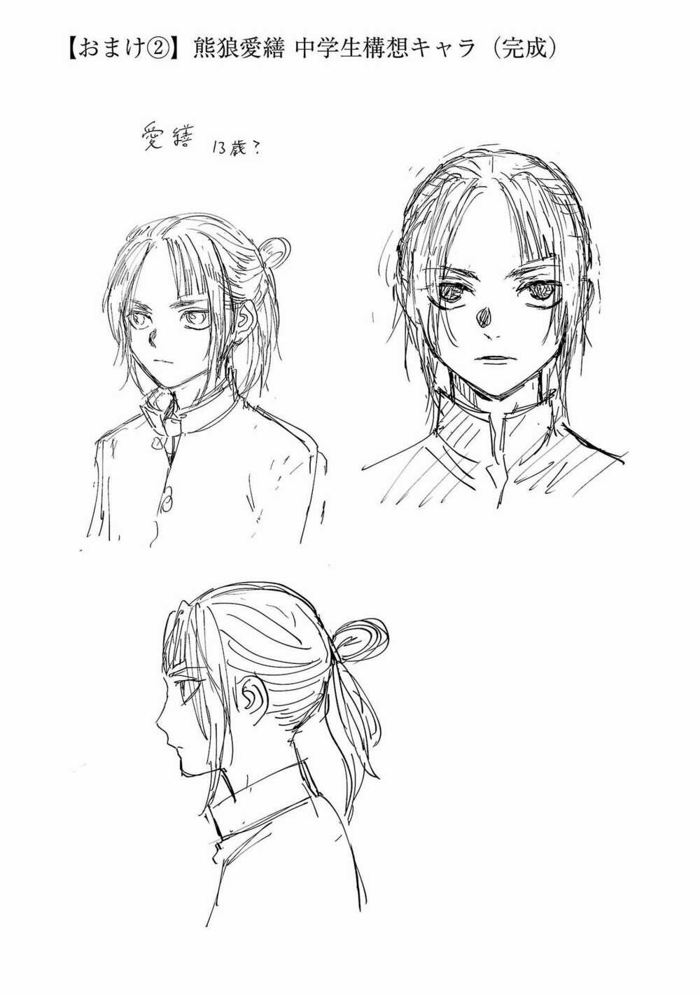 Jaa Kimi No Kawari Ni Korosou Ka ~ Prequel (Tiền Truyện) 5 trang 27