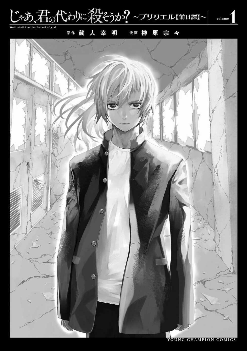 Jaa Kimi No Kawari Ni Korosou Ka ~ Prequel (Tiền Truyện) 5 trang 35