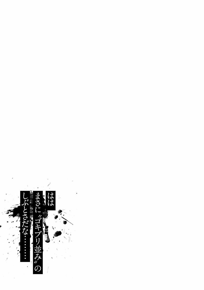 Jaa, Kimi No Kawari Ni Korosou Ka? 13 trang 22