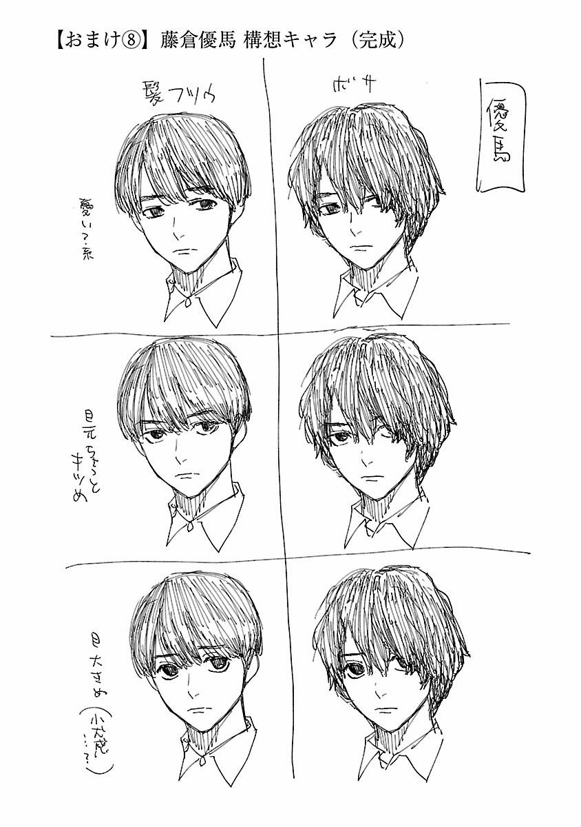 Jaa, Kimi No Kawari Ni Korosou Ka? 14.5 trang 13