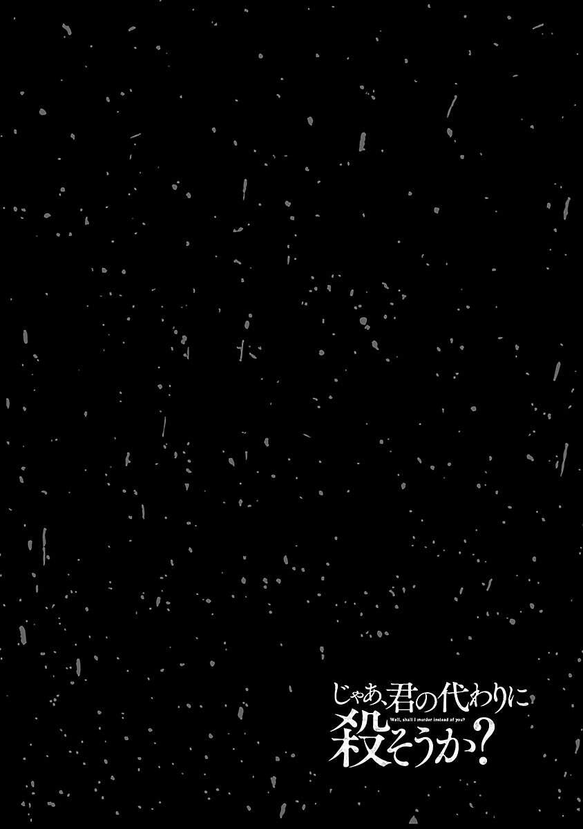 Jaa, Kimi No Kawari Ni Korosou Ka? 15 trang 30