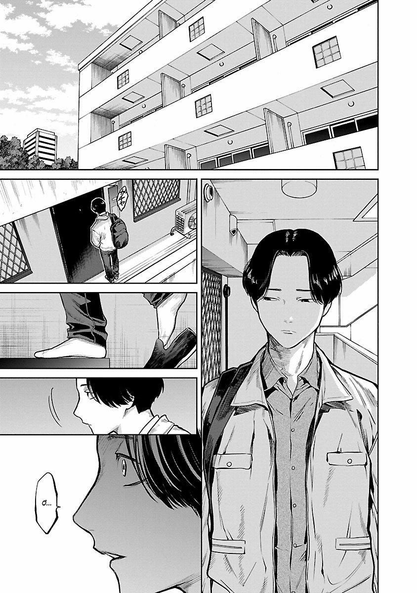 Jaa, Kimi No Kawari Ni Korosou Ka? 32 trang 12