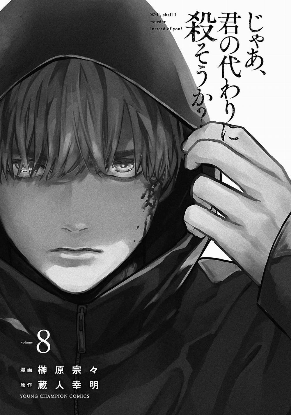 Jaa, Kimi No Kawari Ni Korosou Ka? 51 trang 3