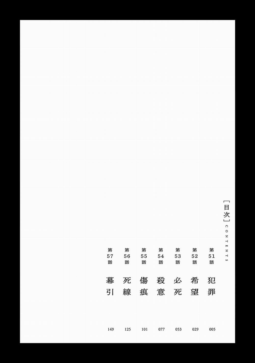 Jaa, Kimi No Kawari Ni Korosou Ka? 51 trang 6