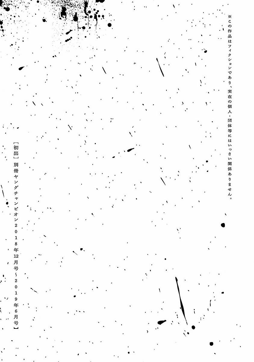 Jaa, Kimi No Kawari Ni Korosou Ka? 7 trang 29