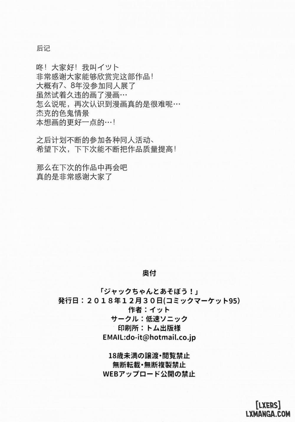 Jack-chan to Asobou Oneshot trang 16