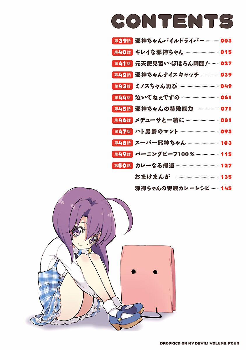 Jashin-Chan Dropkick 39 trang 4