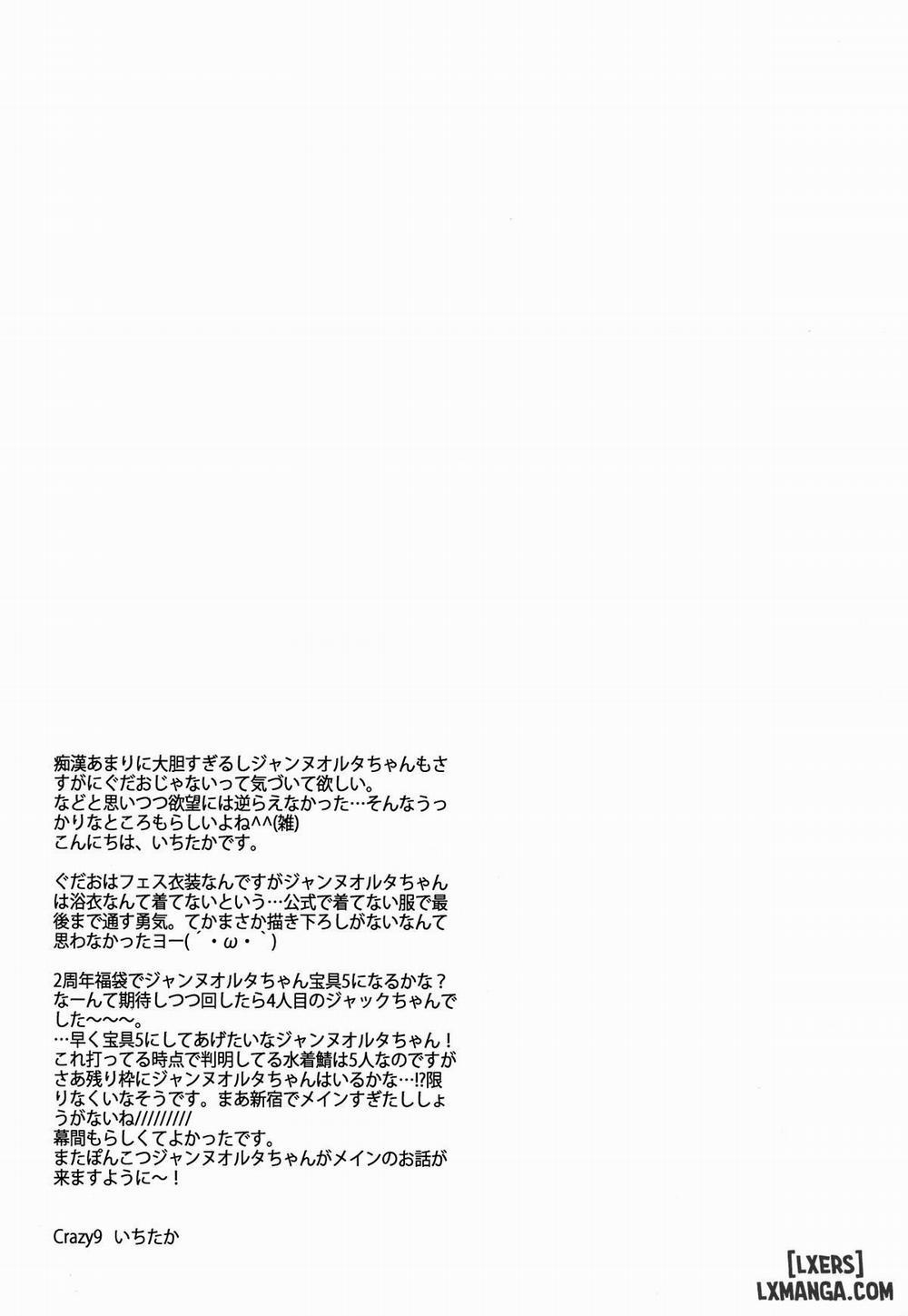 Jeanne Alter-chan to Natsumatsuri Oneshot trang 25