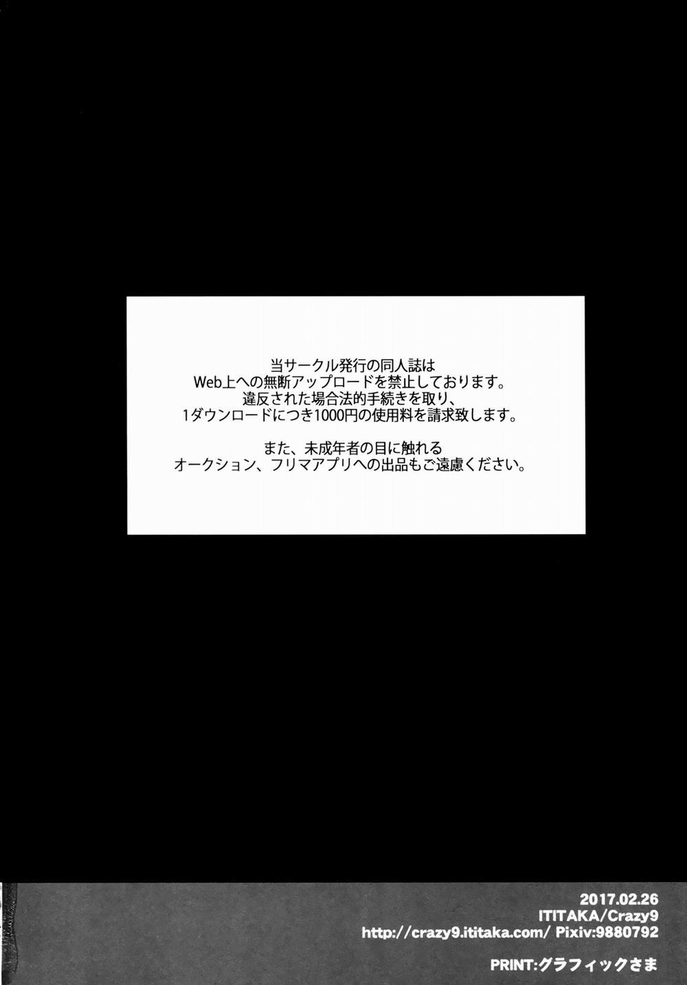 Jeanne Alter-chan to Valentine Daisakusen (Fate/Grand Order) Oneshot trang 28