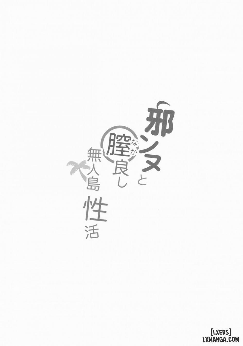 Jeanne to Nakayoshi Mujintou Seikatsu Oneshot trang 2