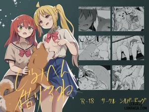 Đọc truyện tranh Jimihen Kariru Ne