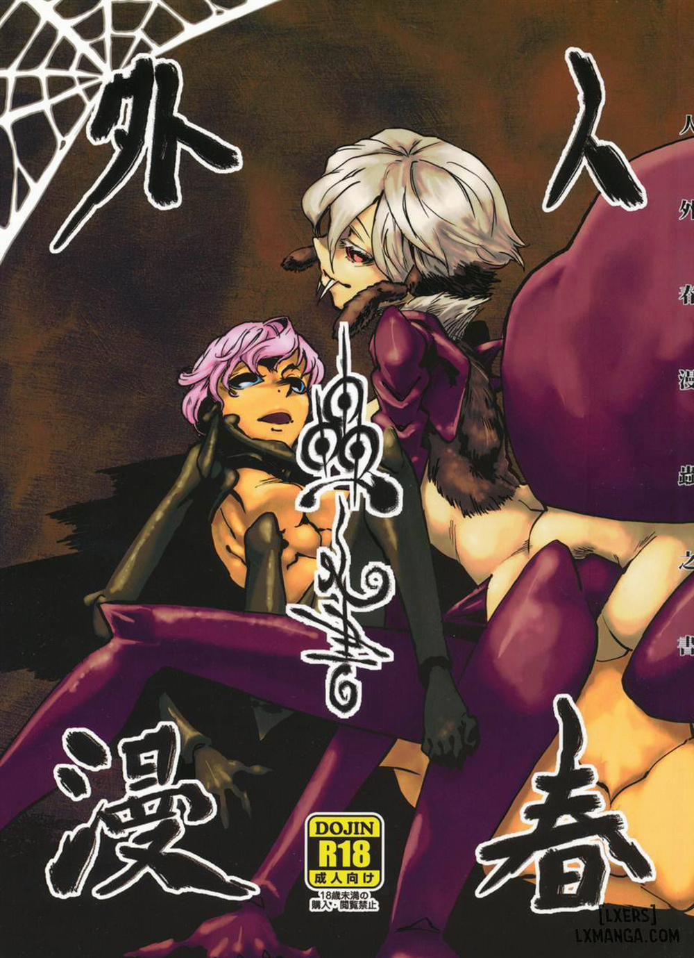 Jingai Haruman 6 trang 28