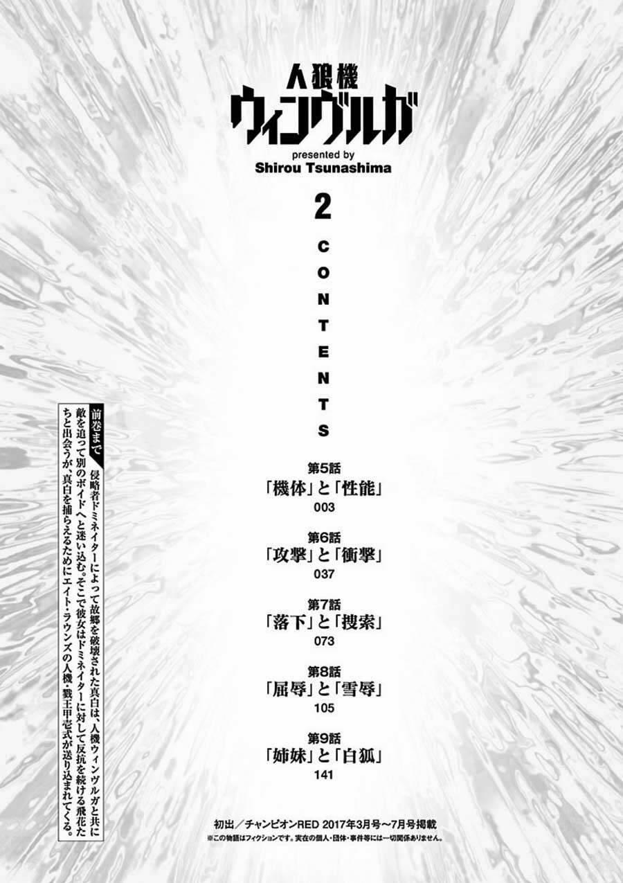 Jinrouki Winvurga 5 trang 3