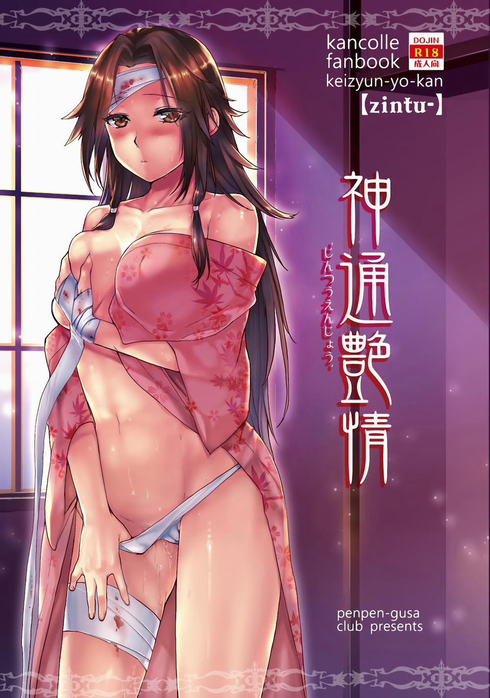 Jintsuu Enjou (Kantai Collection) Chương Oneshot Trang 1