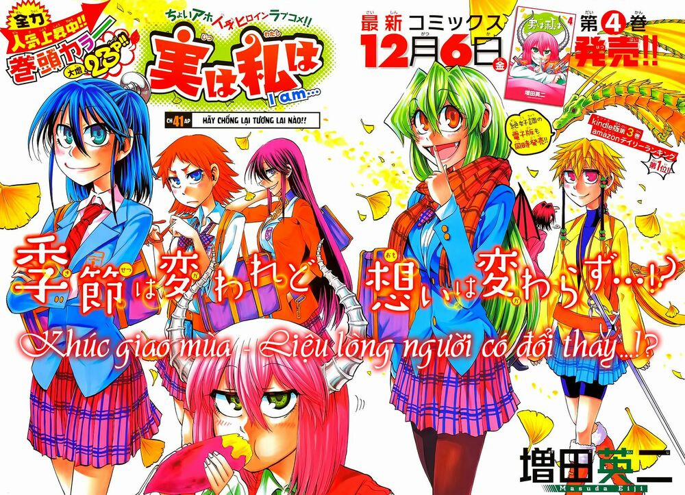 Jitsu Wa Watashi Wa Information 0 Hãy cân nhắc xem đây có phải là tương lai hay không nào!! trang 2