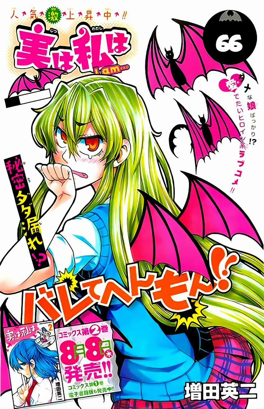 Jitsu Wa Watashi Wa Information 66 trang 3