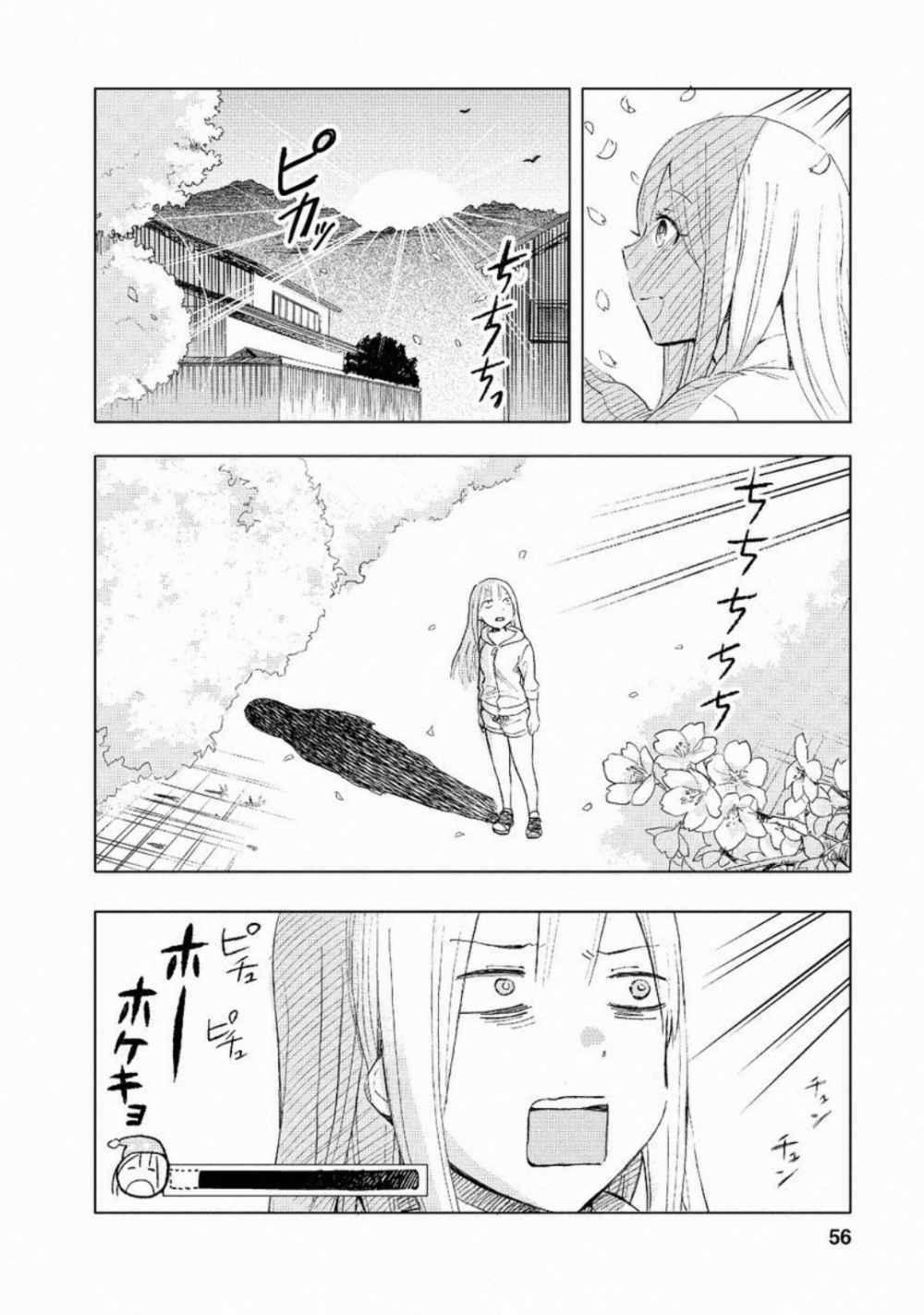 Joshi Kausei 0.0 Ngoại truyên trang 14