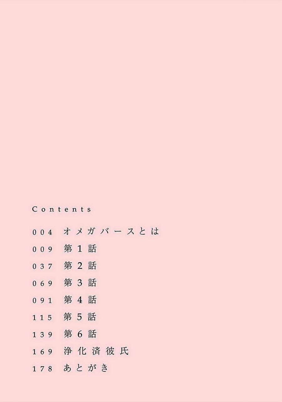 Joukakei Kareshi 1 trang 3