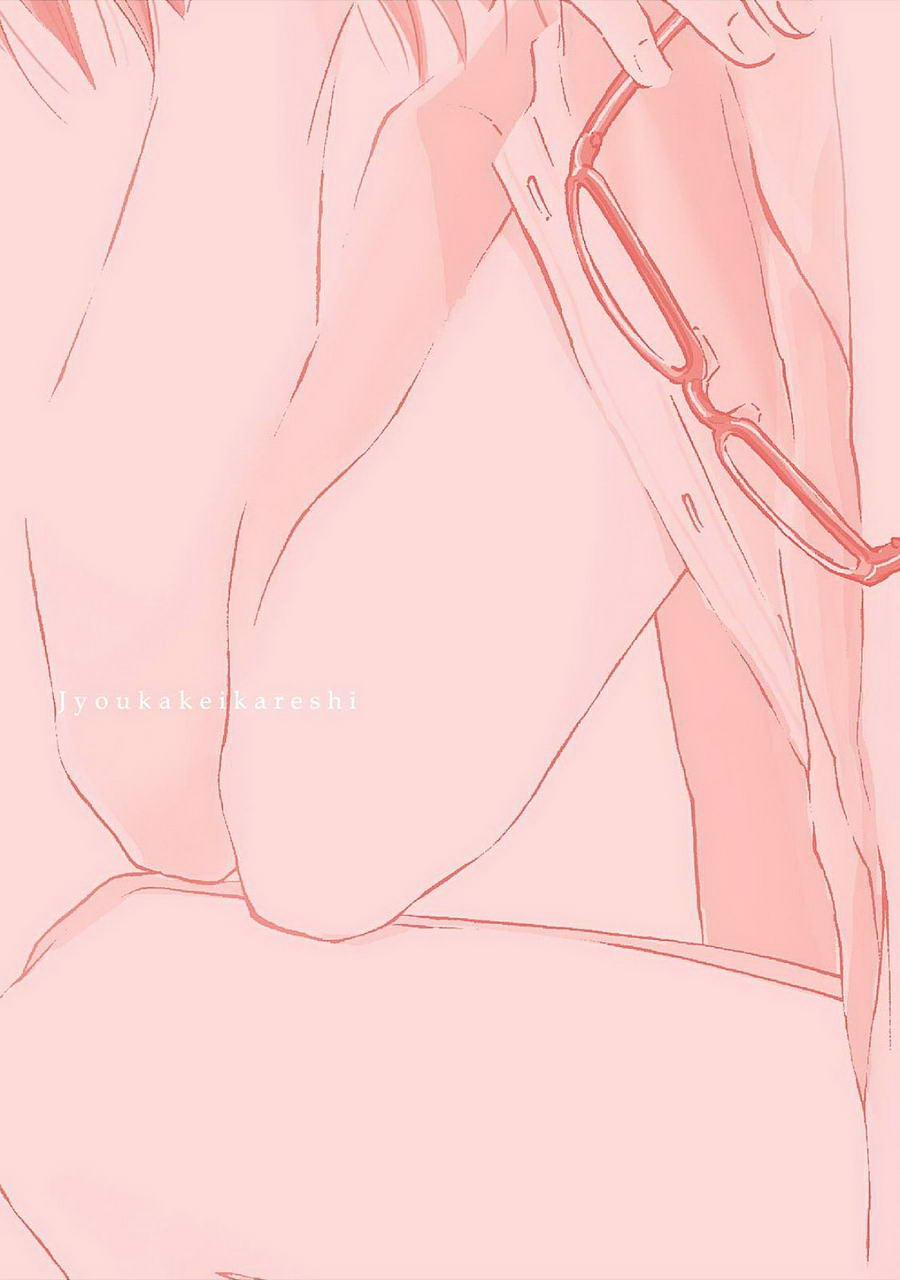 Joukakei Kareshi 1 trang 4