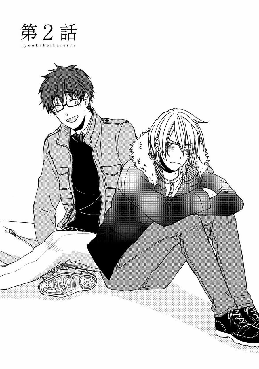 Joukakei Kareshi 2 trang 1